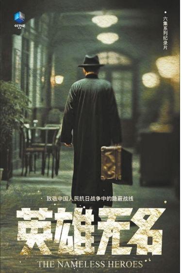 无名的功勋,铸就国家辉煌的默默功勋