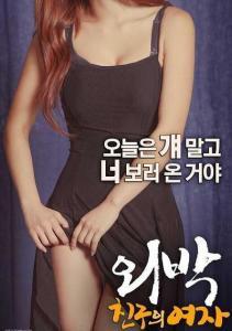 外宿：朋友的女人,一段意外的情感纠葛