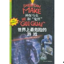 最危险的游戏,揭秘最危险游戏的惊心动魄之旅