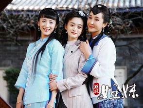 姐妹姐妹,探寻姐妹之间的独特纽带